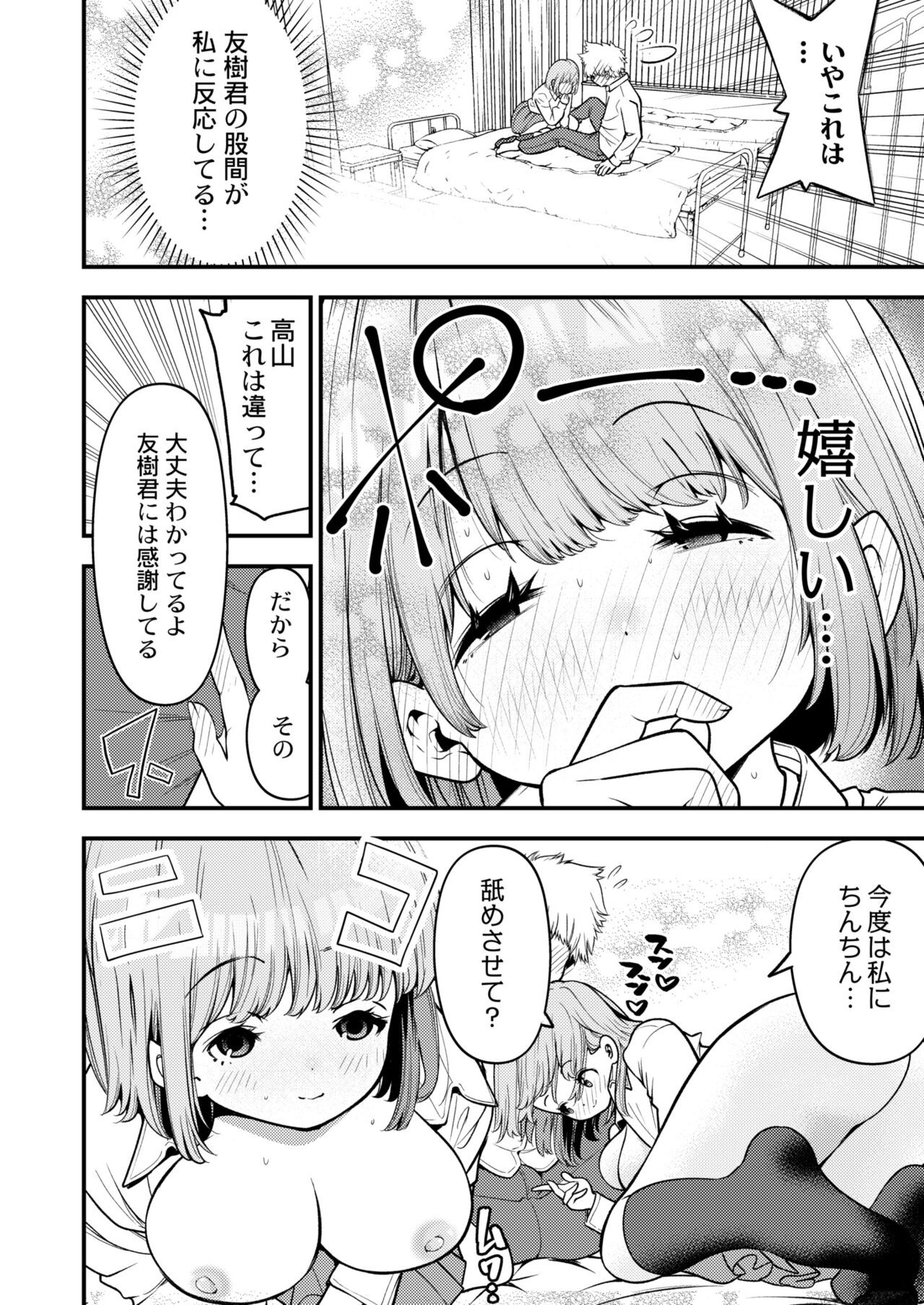 Page 198