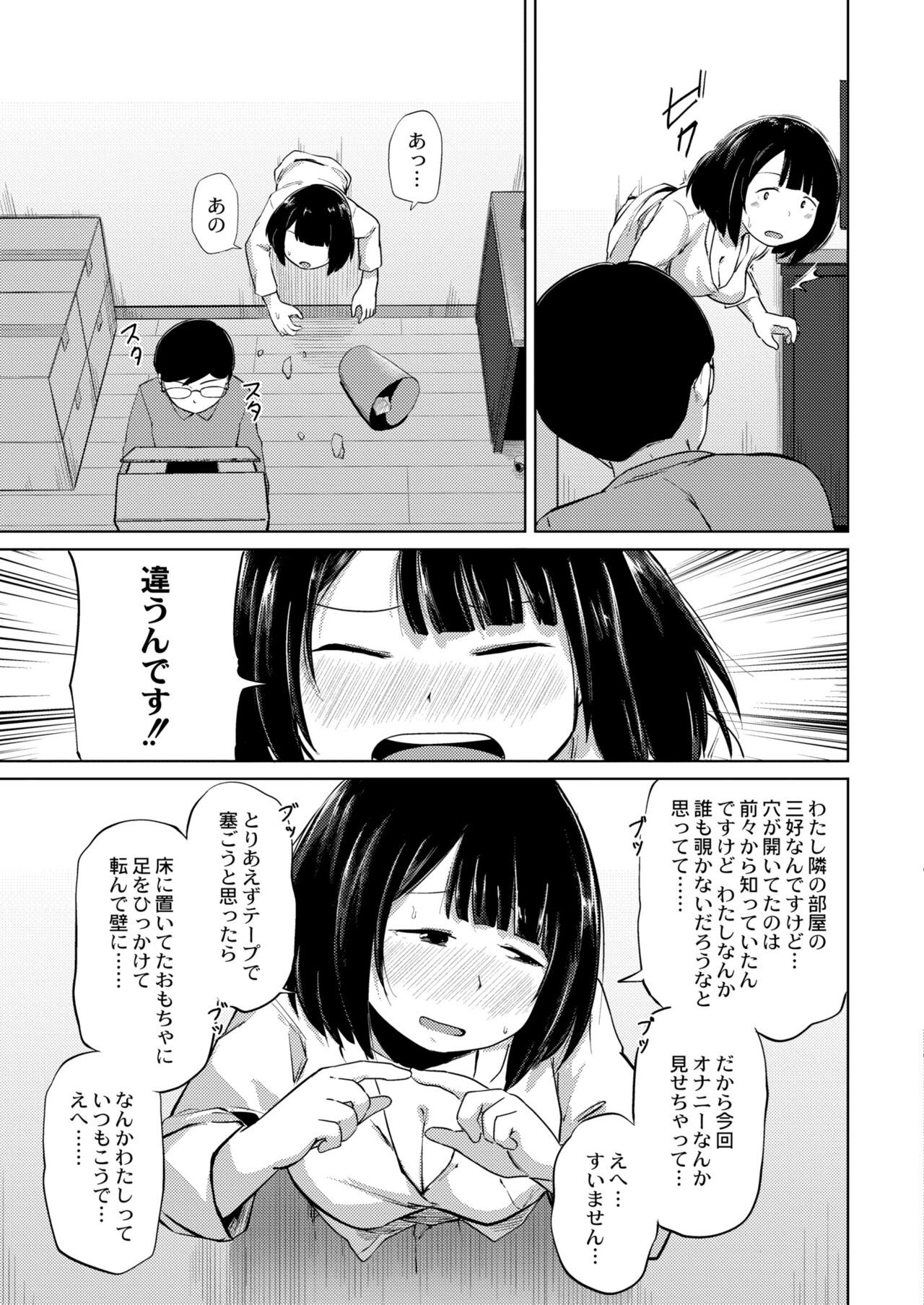 Page 213