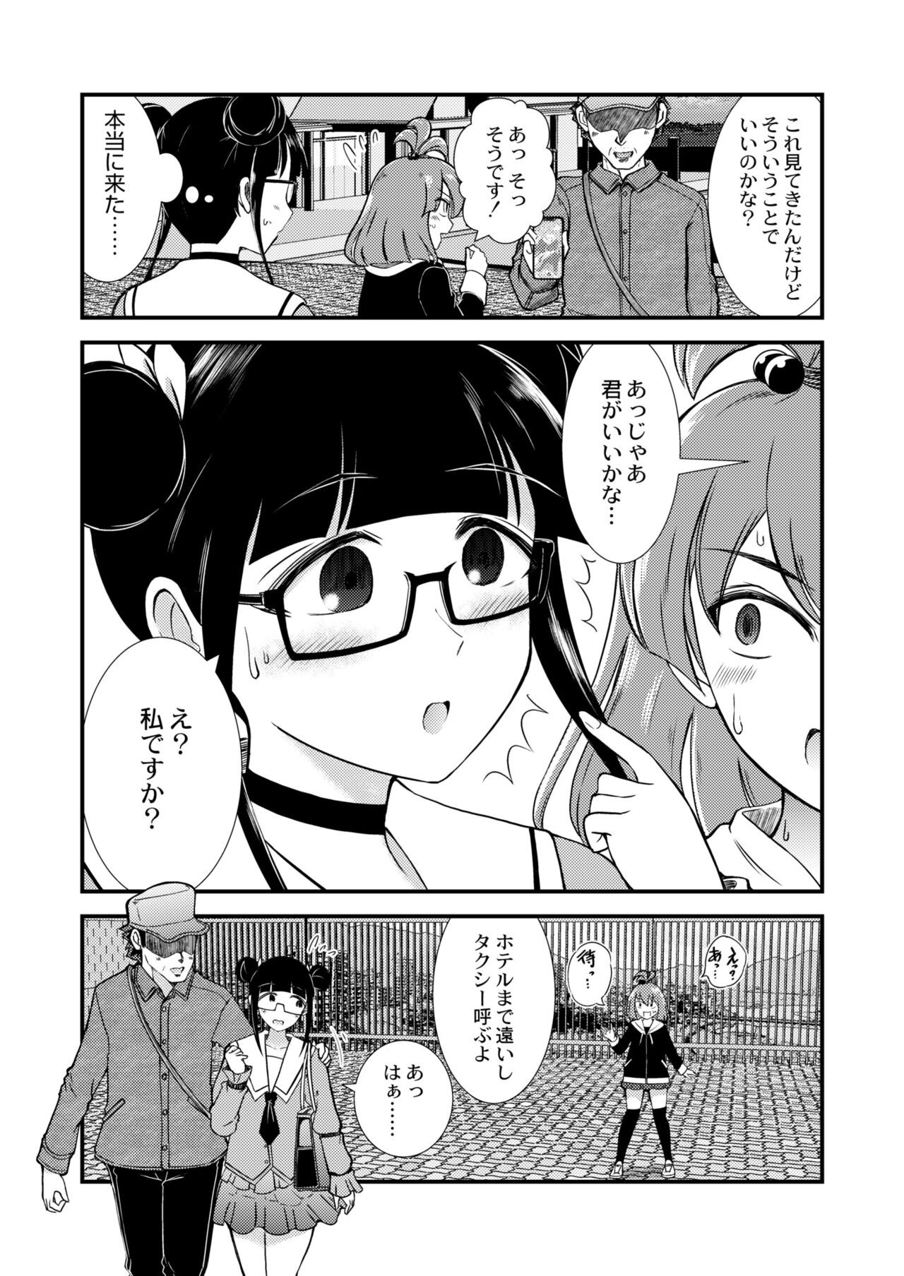 Page 243