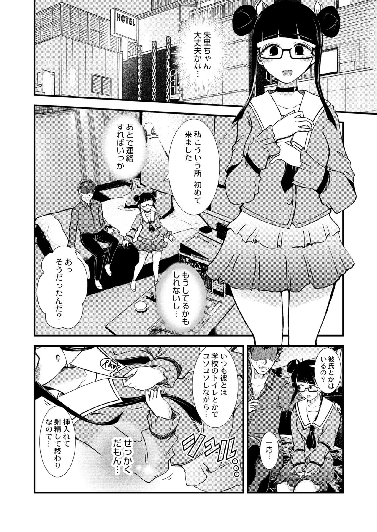 Page 244