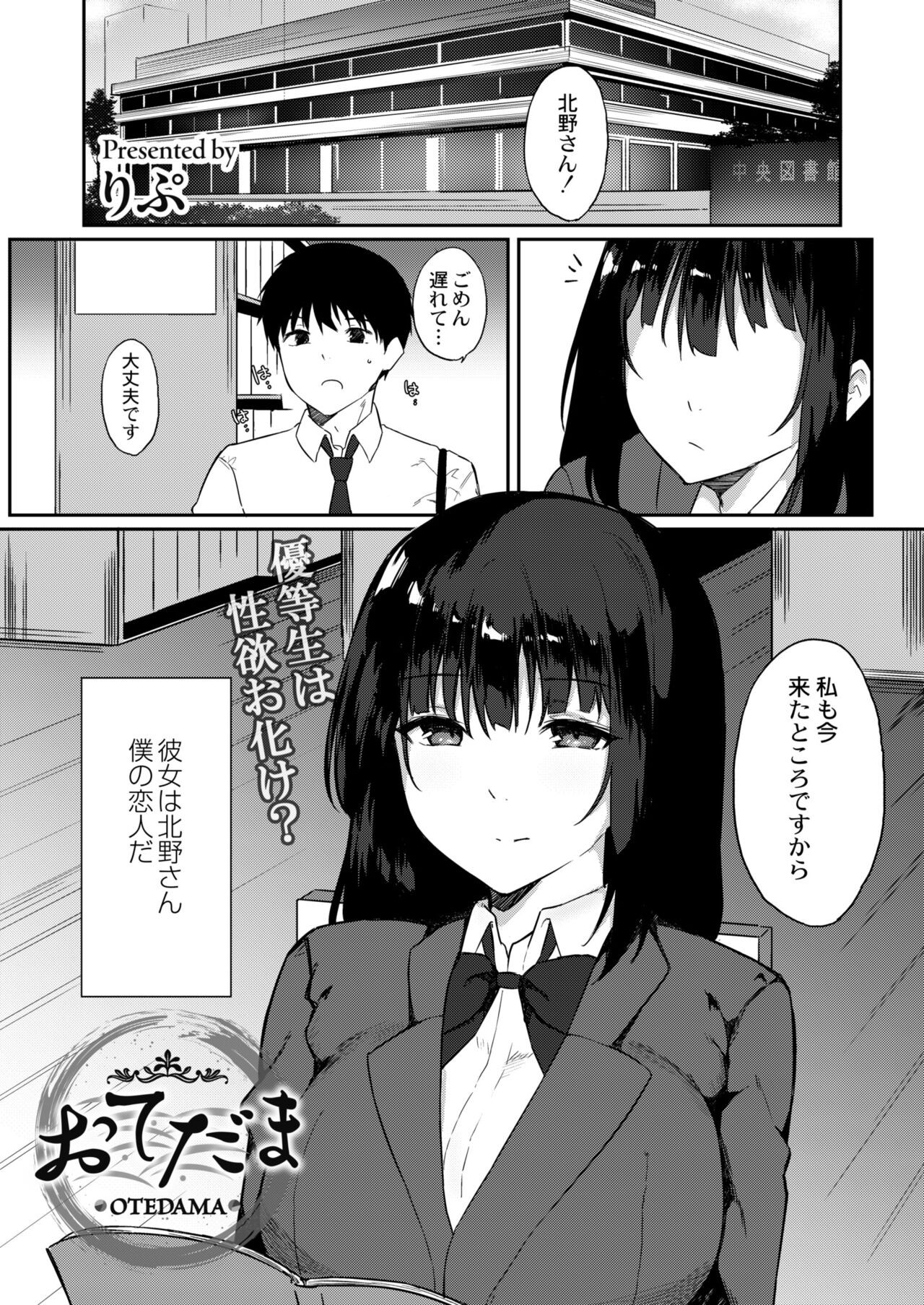 Page 387