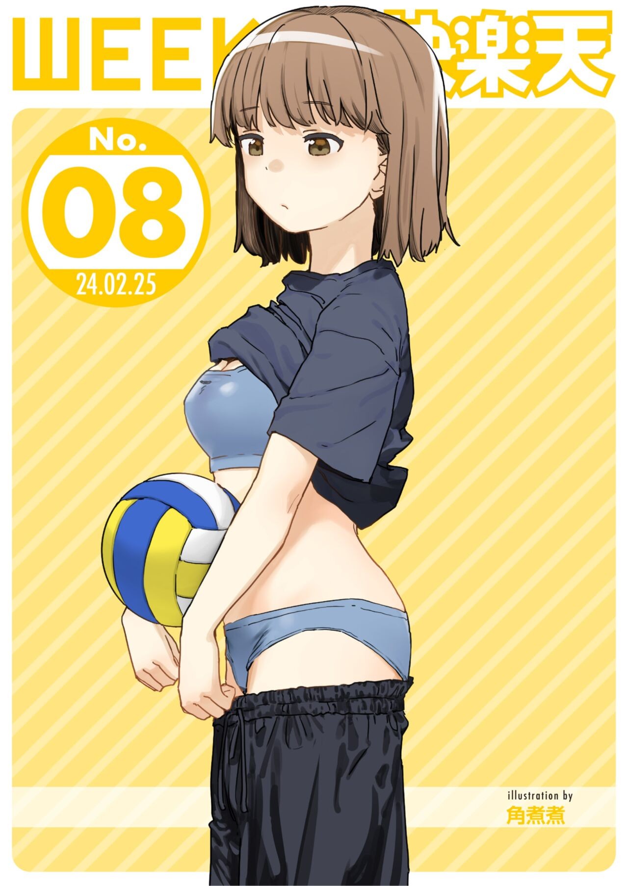 WEEKLY快楽天 2024 No.08