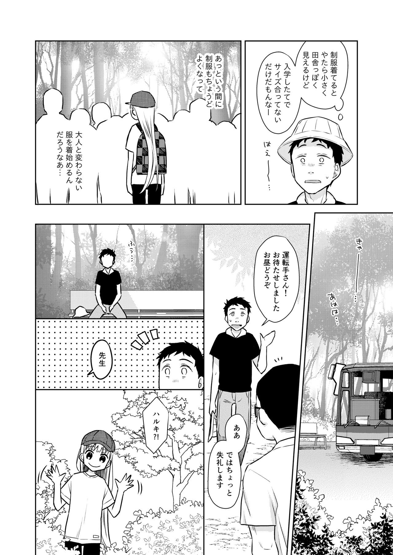 Page 112