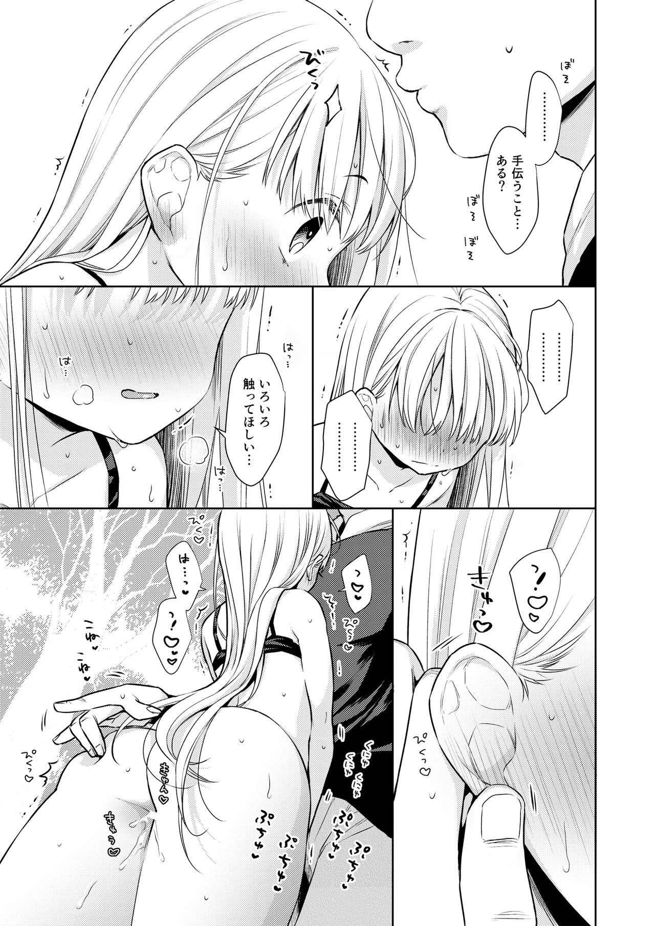 Page 131