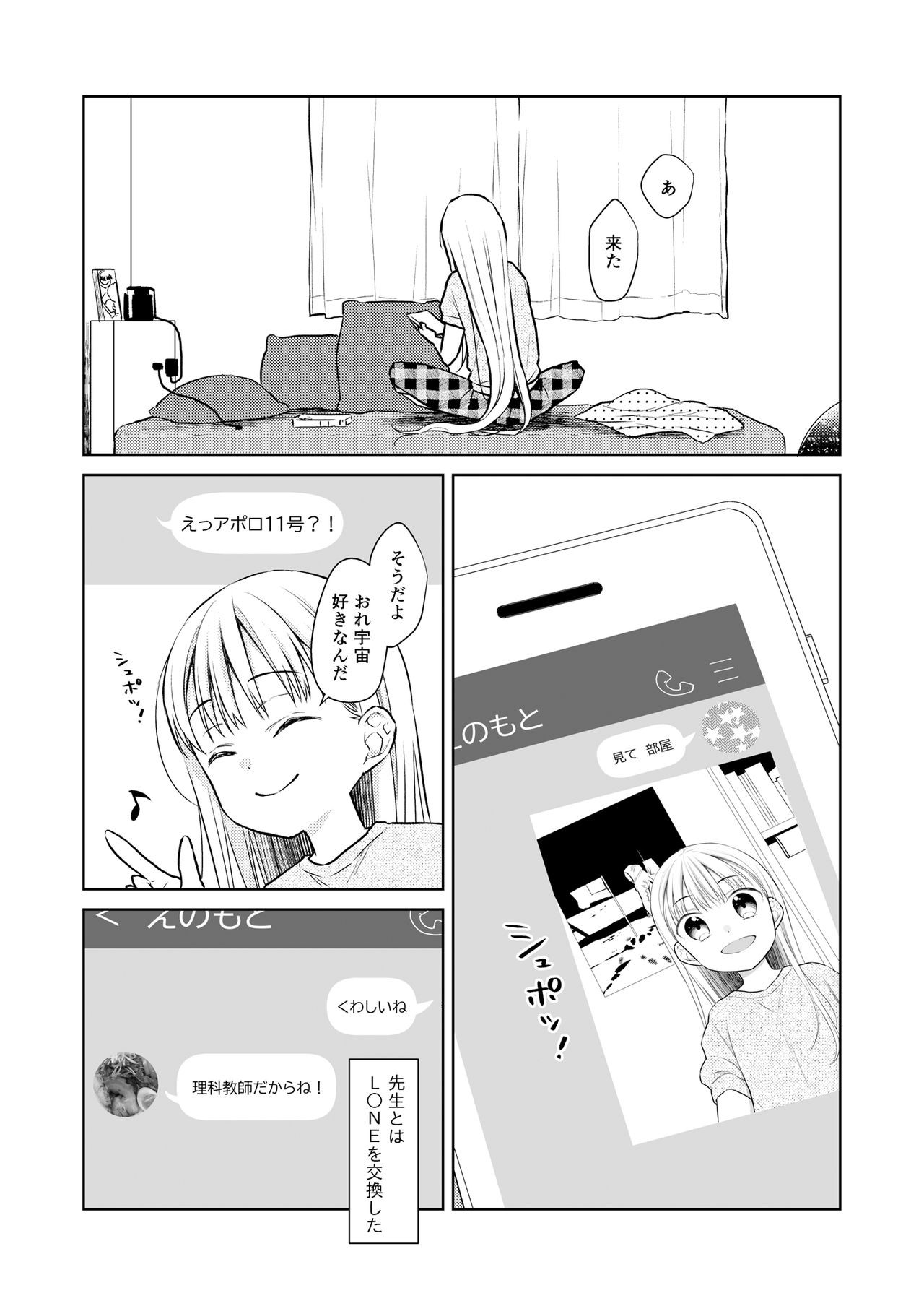 Page 149