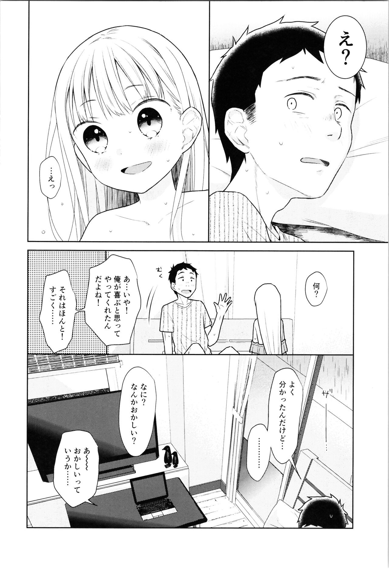 Page 201