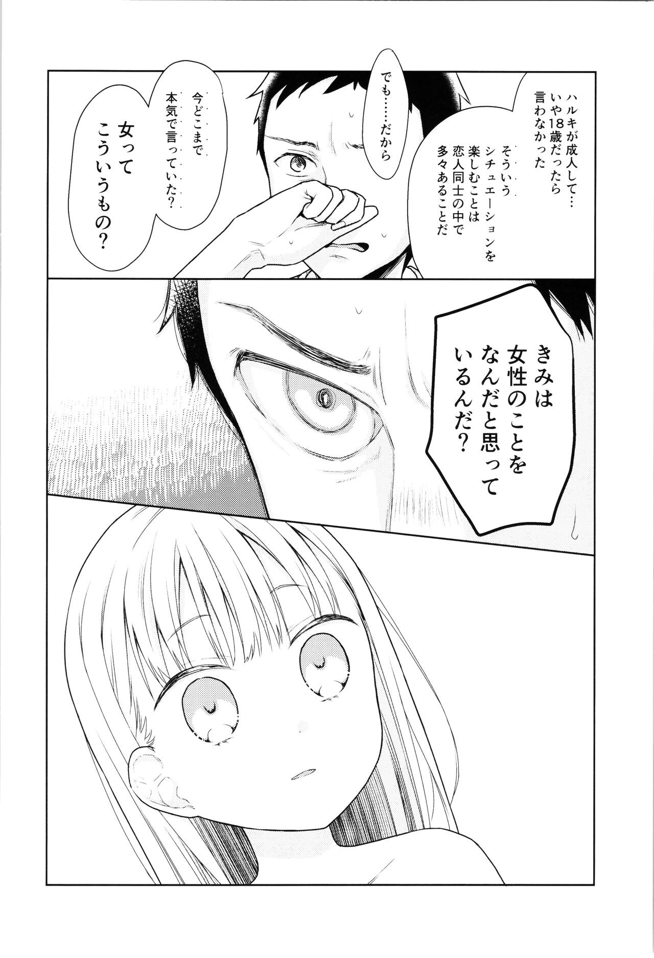 Page 203