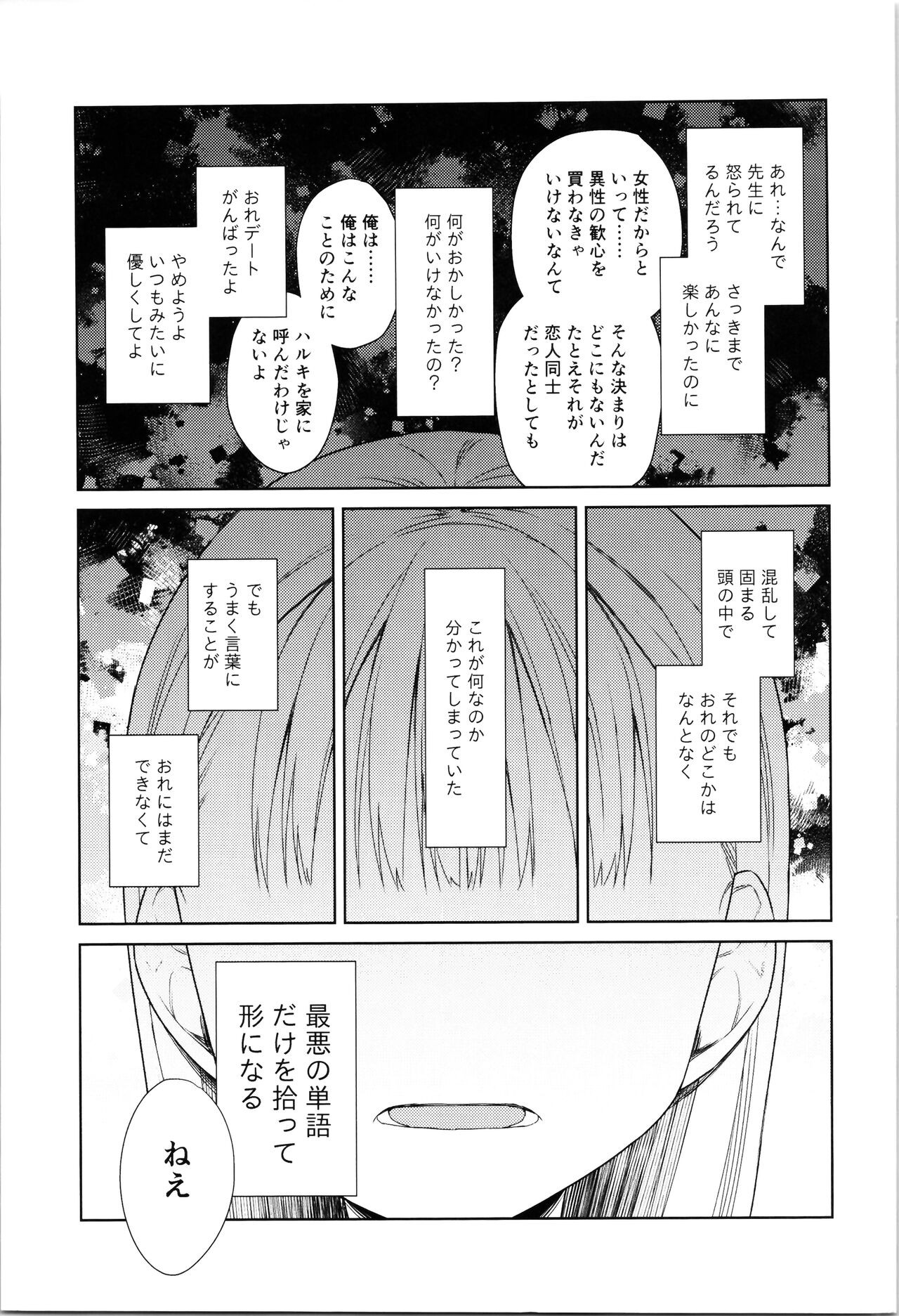 Page 204