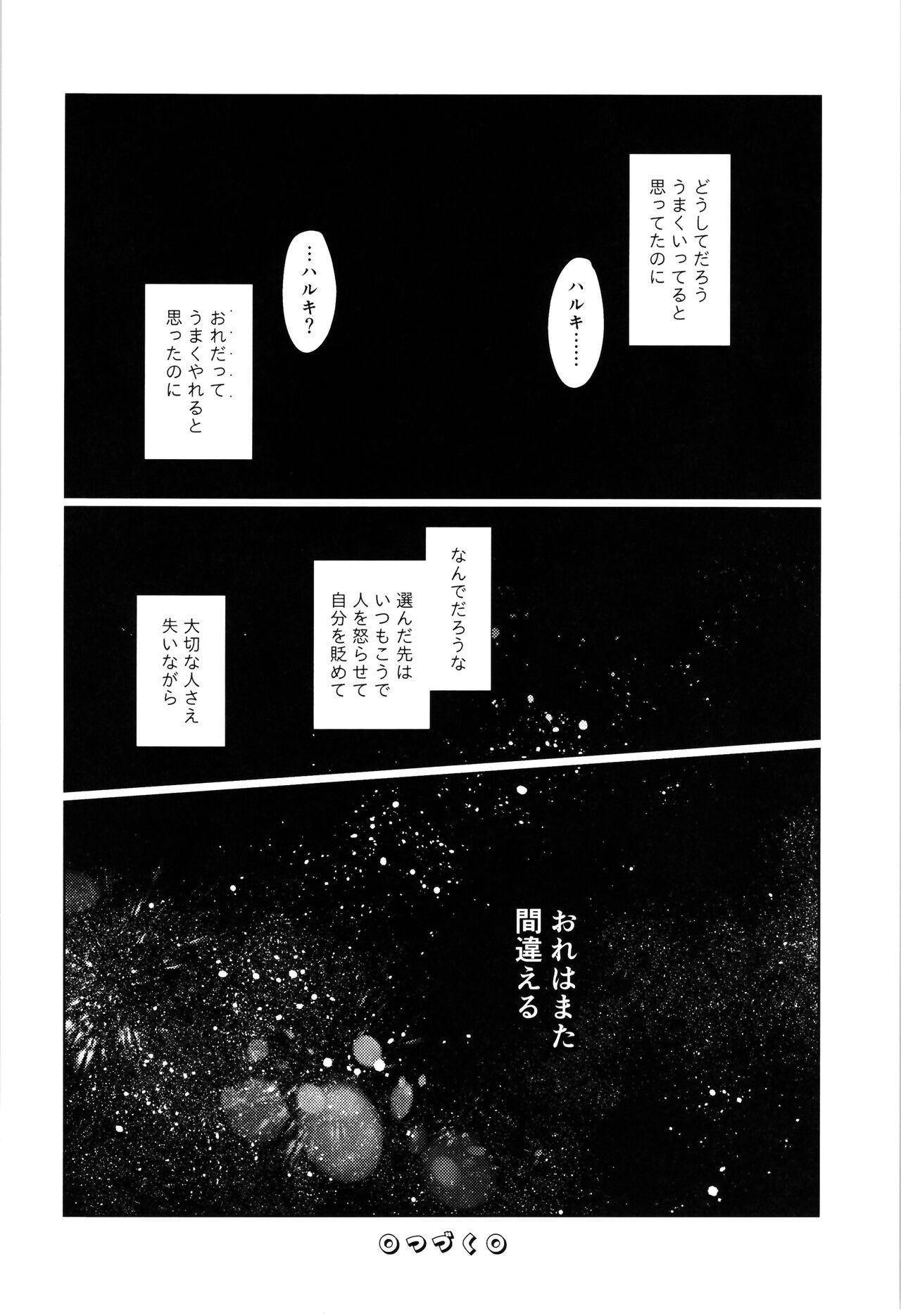 Page 207