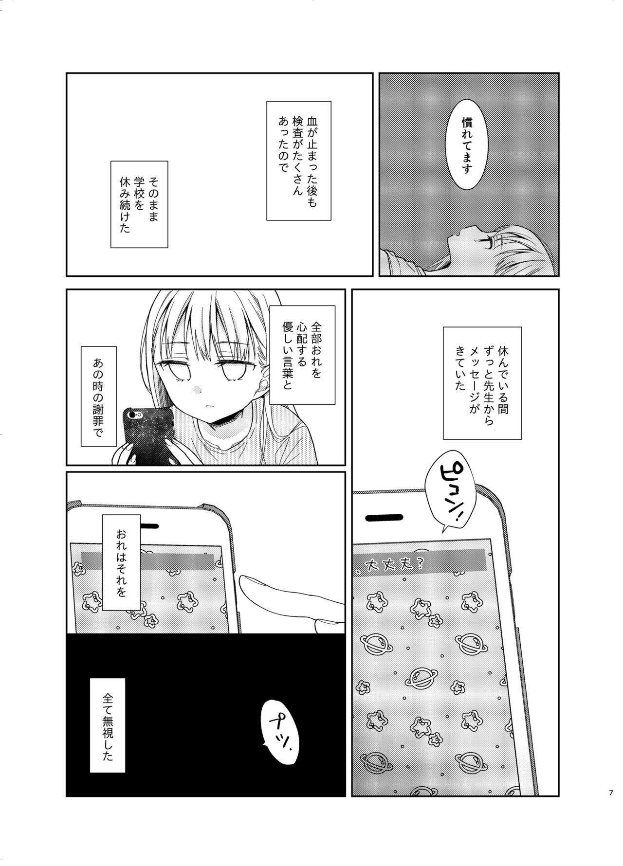 Page 212
