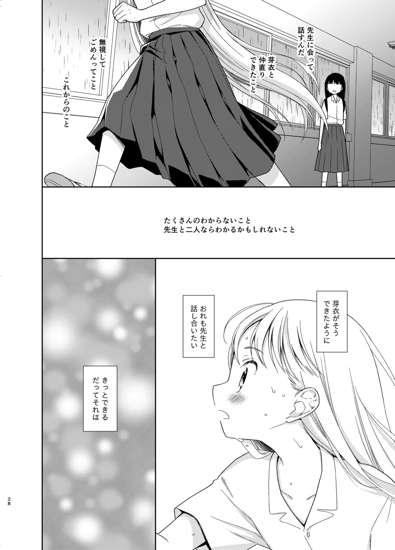 Page 233