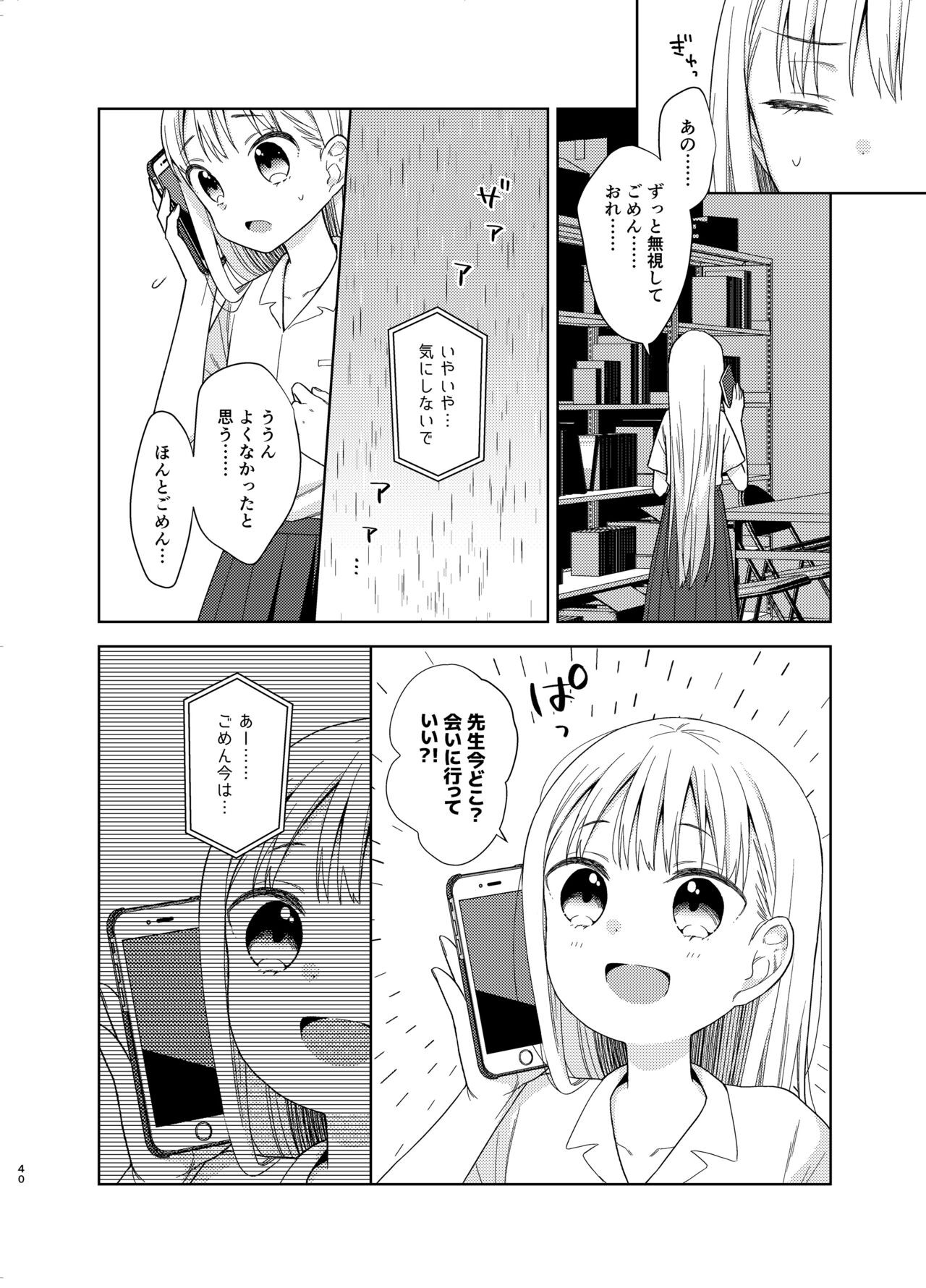 Page 245