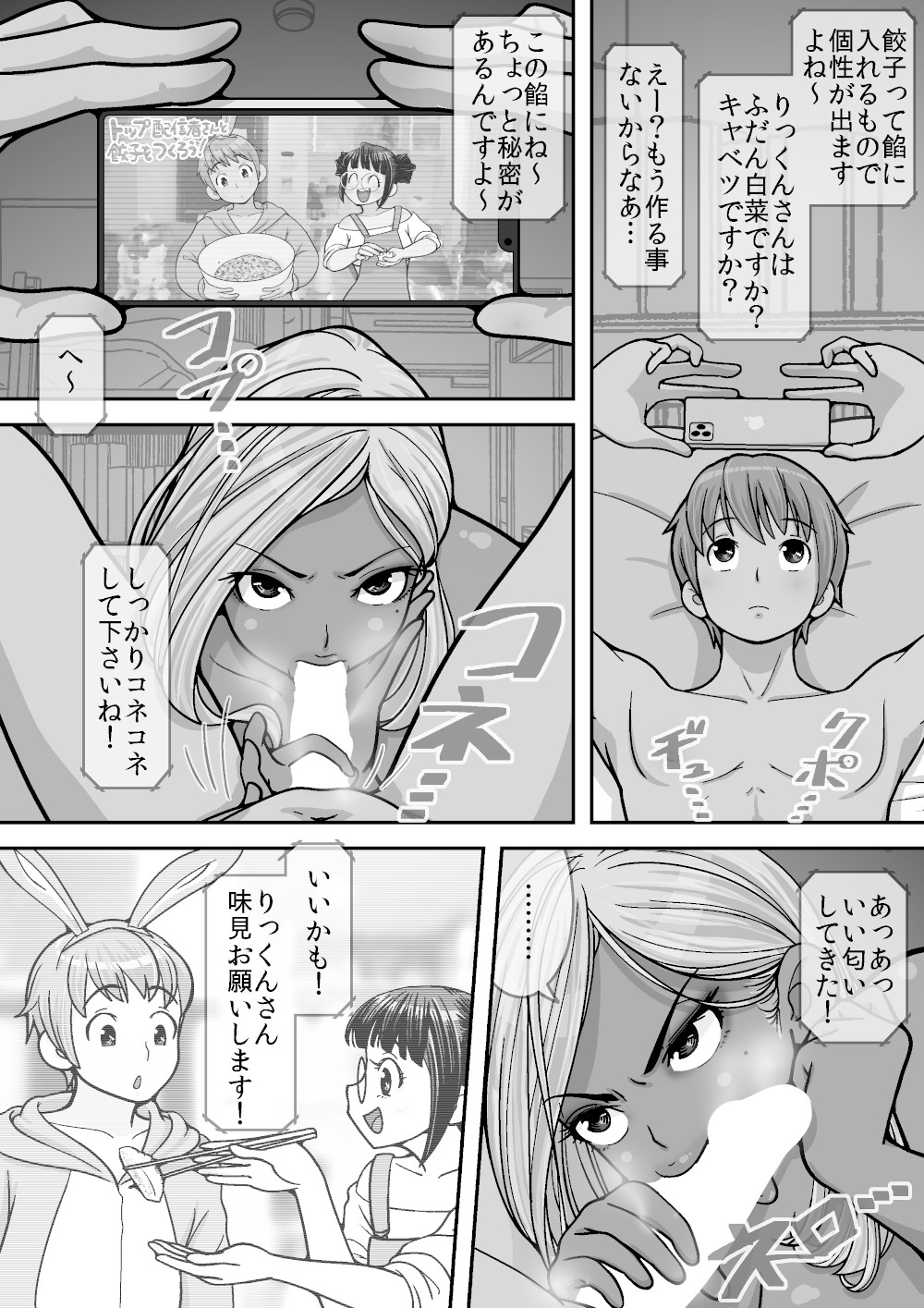 なんか出る人たち (PIXIV)