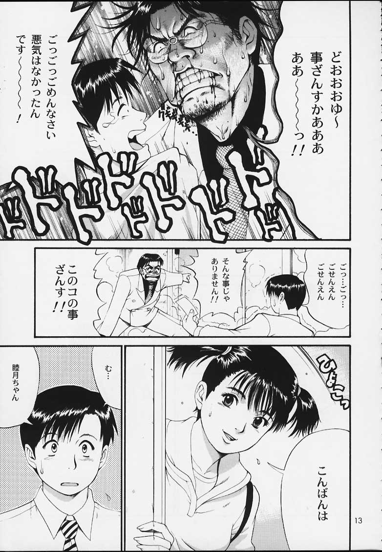 Page 12