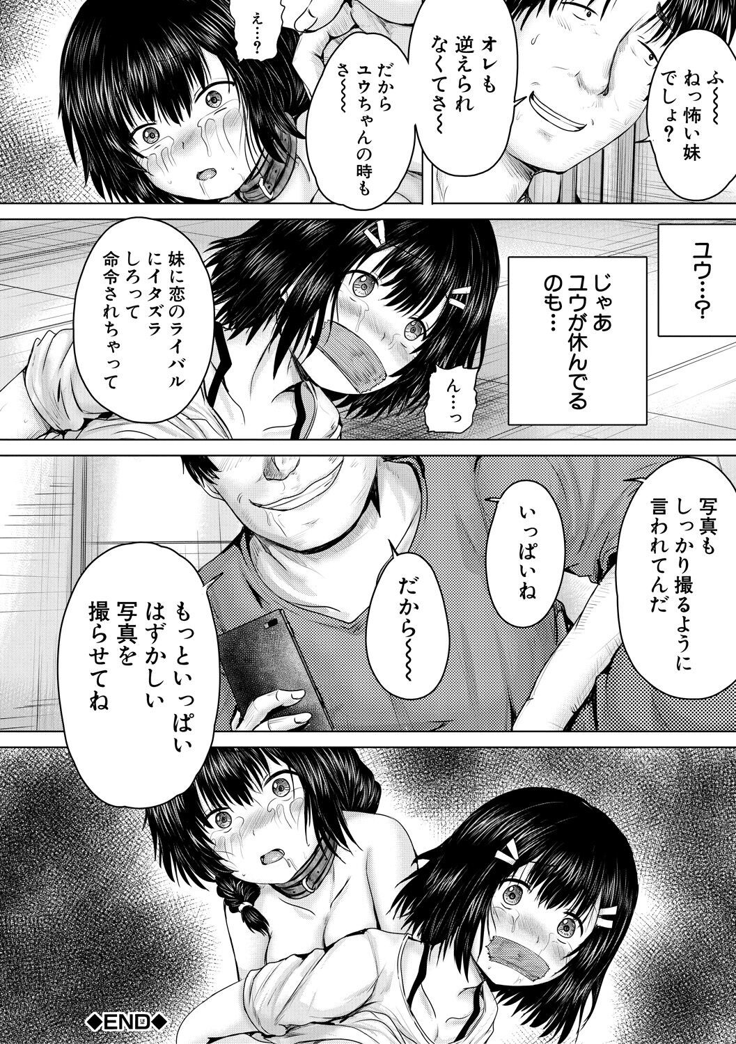 Page 104
