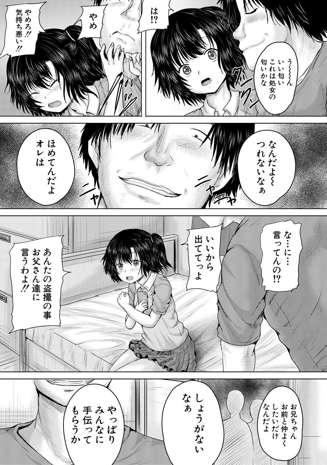 Page 137