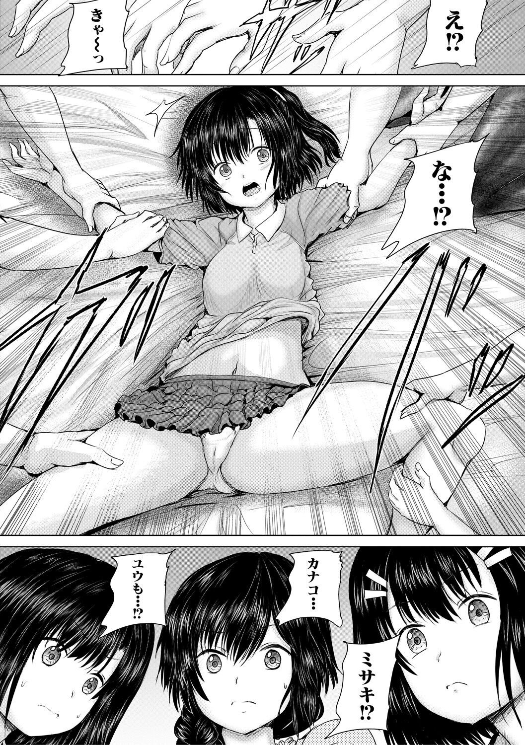 Page 138