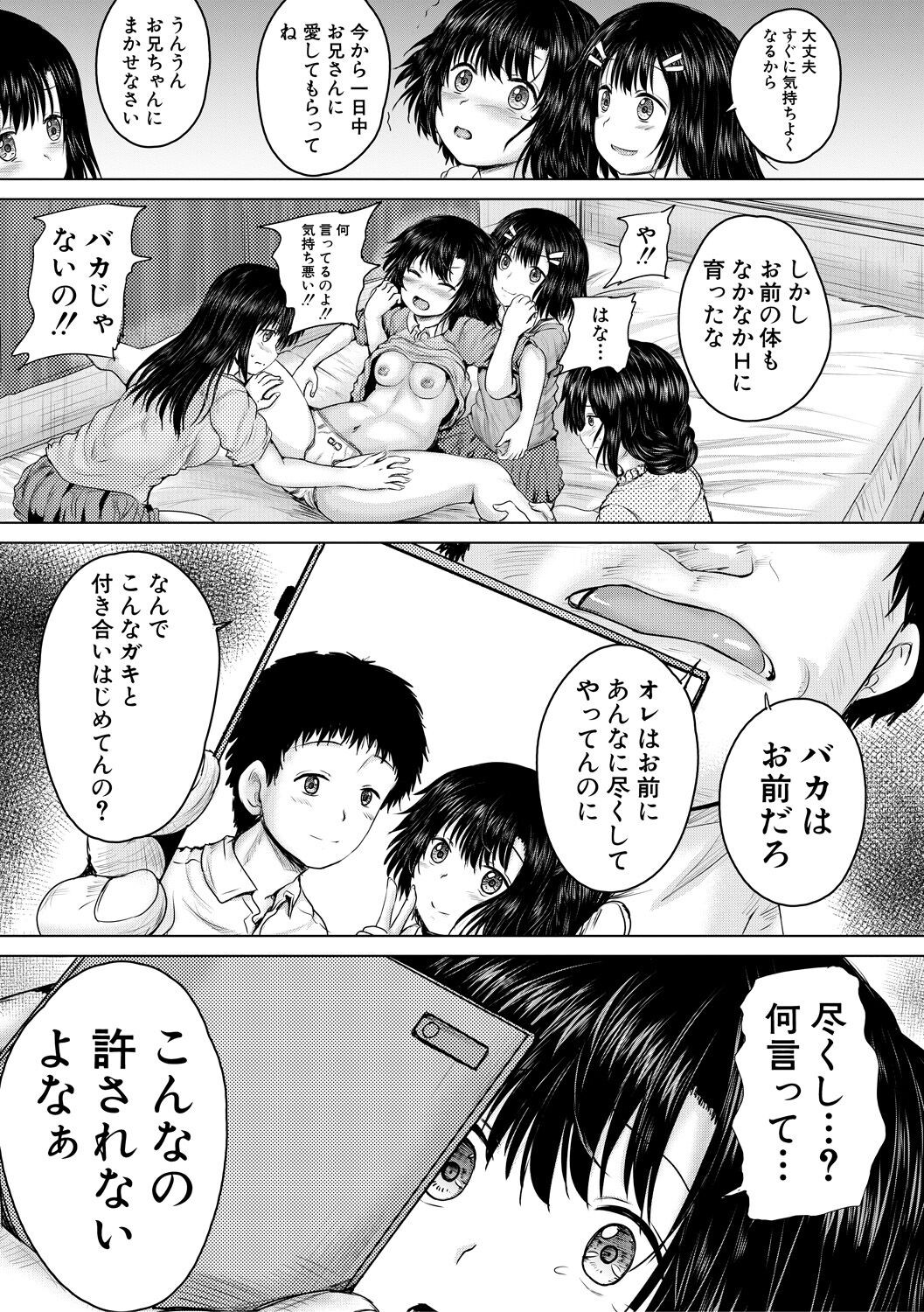 Page 141