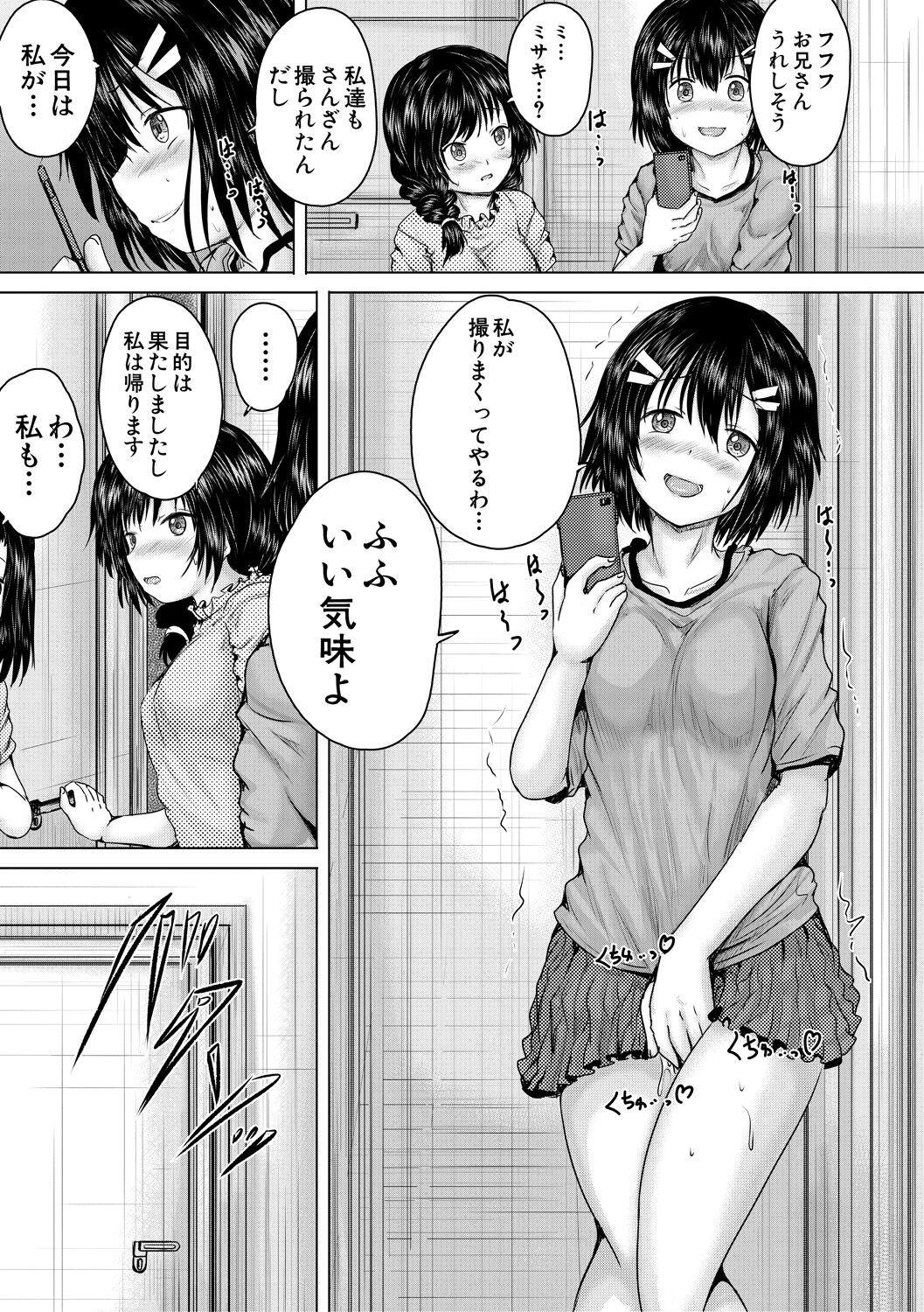 Page 171