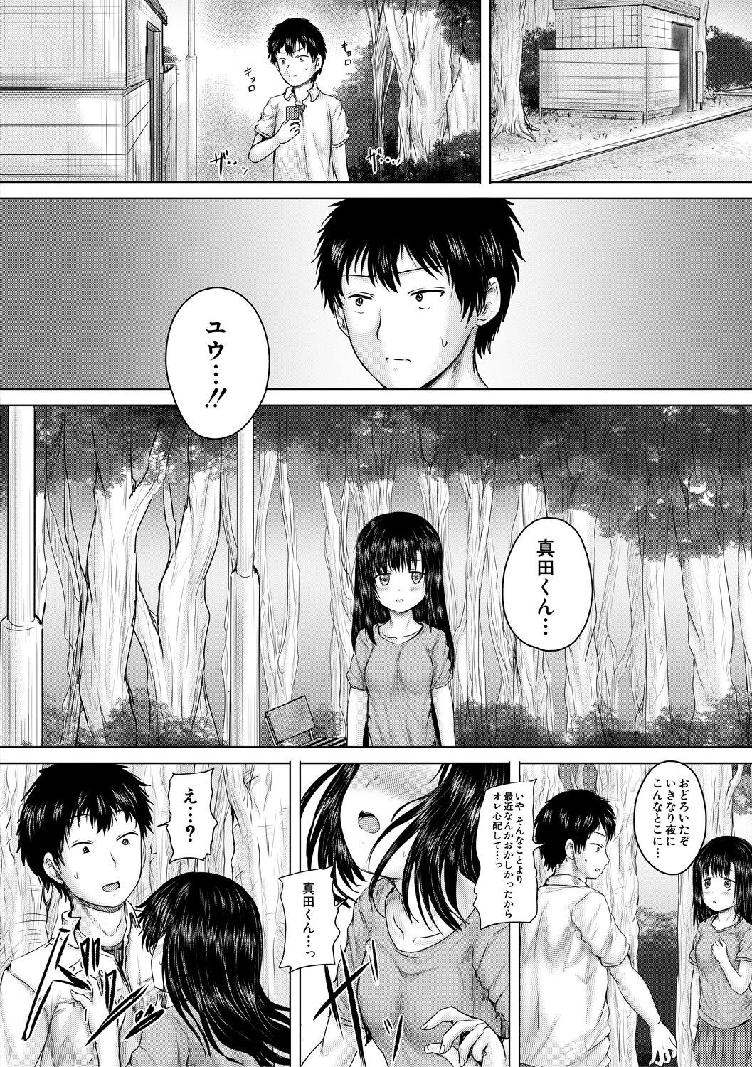 Page 174
