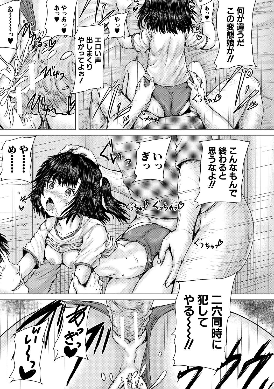 Page 193