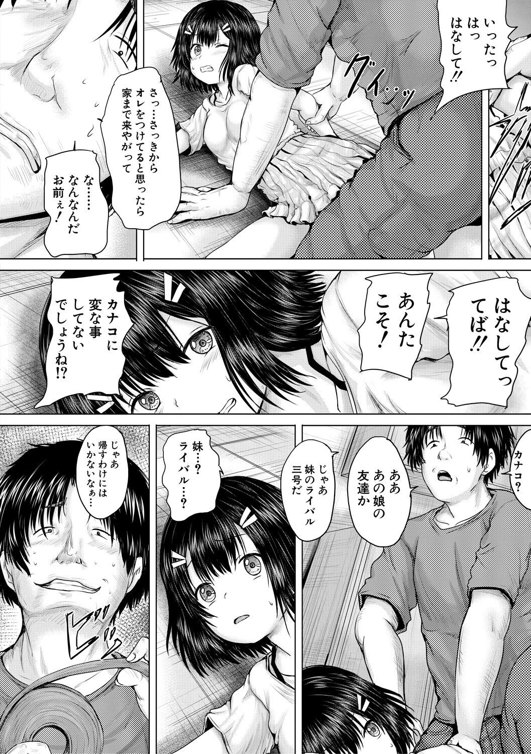 Page 88