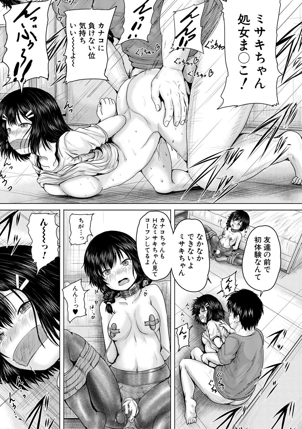 Page 99