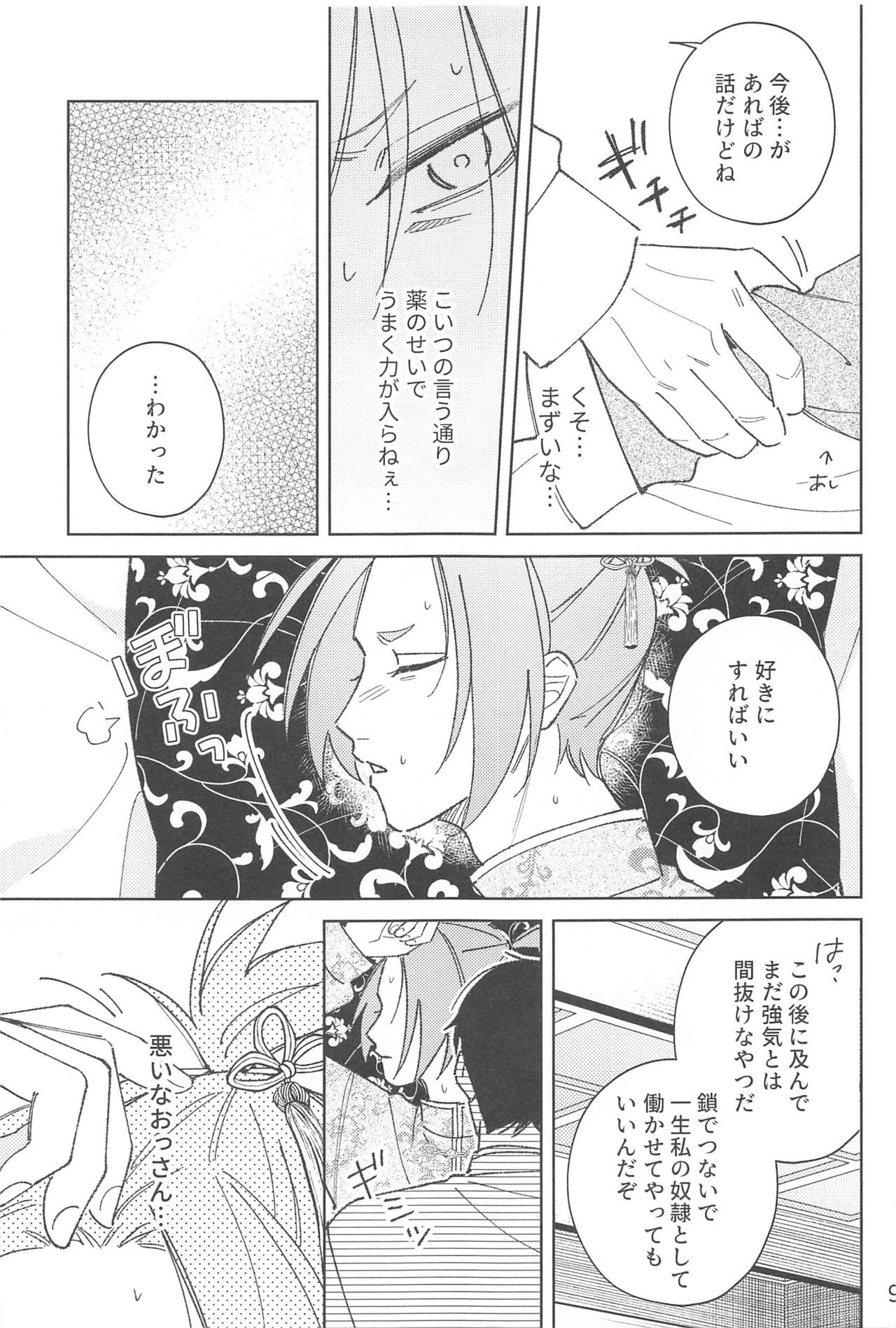 Page 8