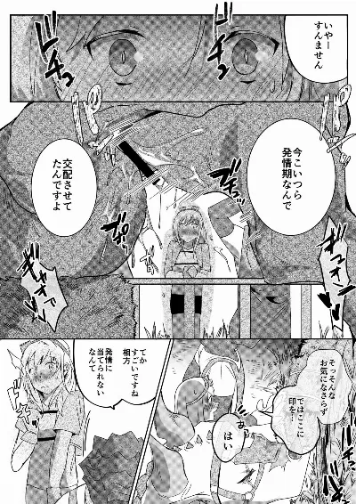 ドラゴンとタマゴがほしい人間２