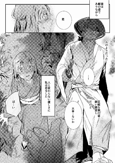 童貞武士狼