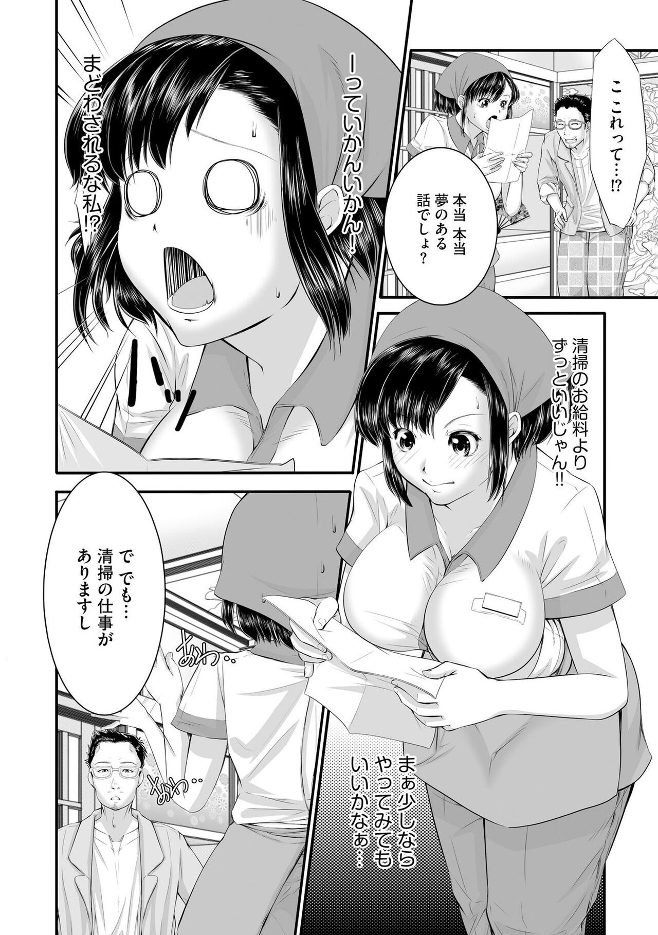 Page 53