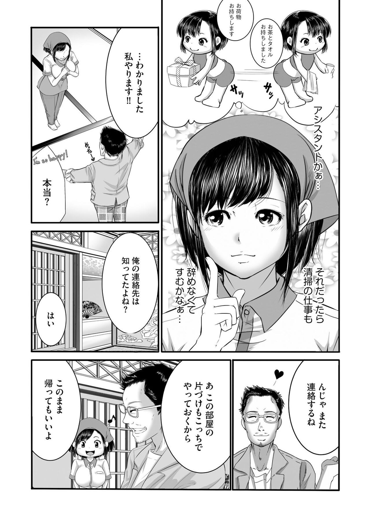 Page 55
