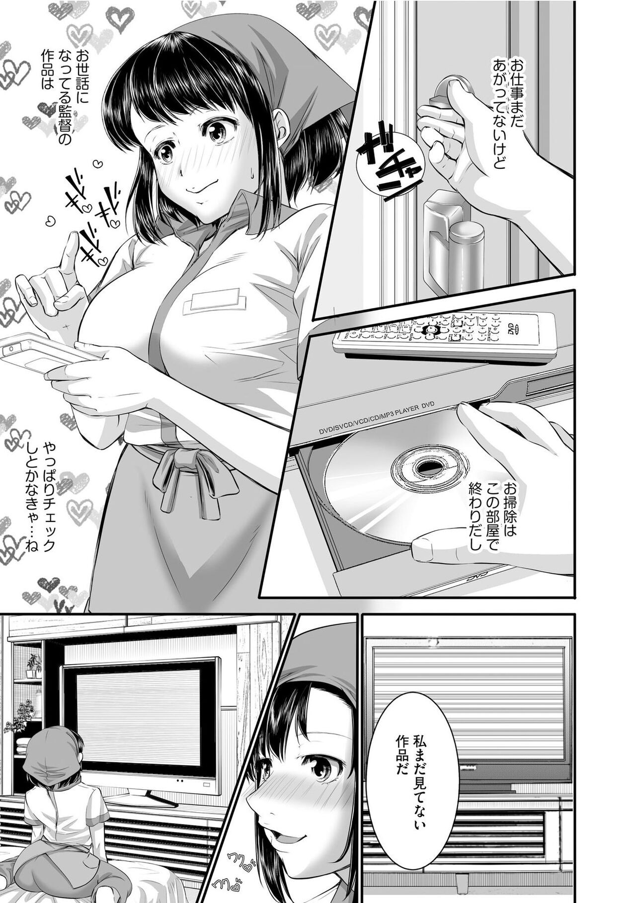 Page 67
