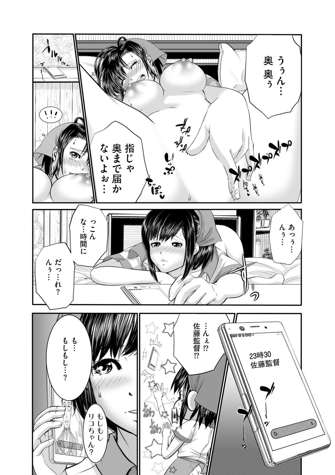 Page 77