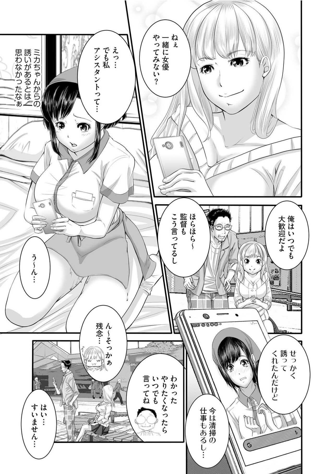 Page 81