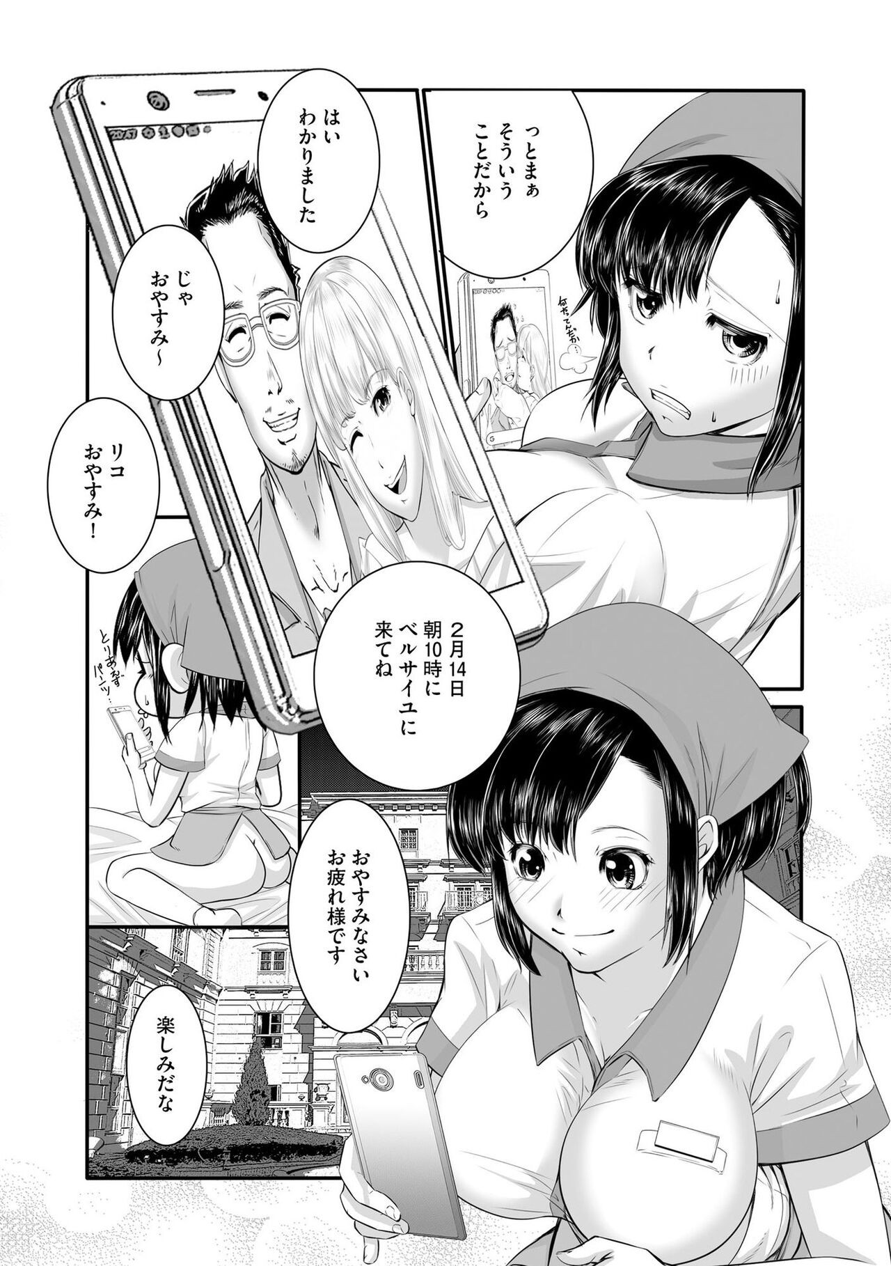 Page 84