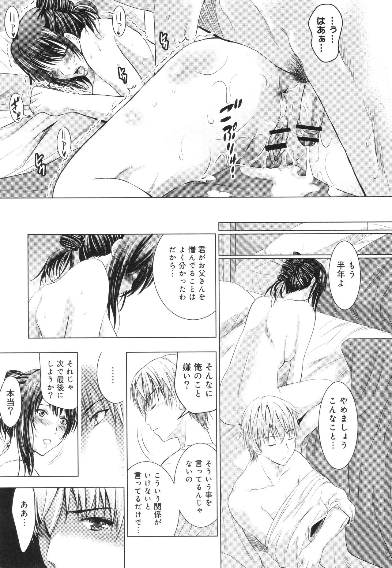 Page 194