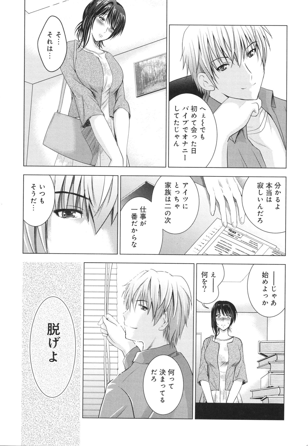 Page 197