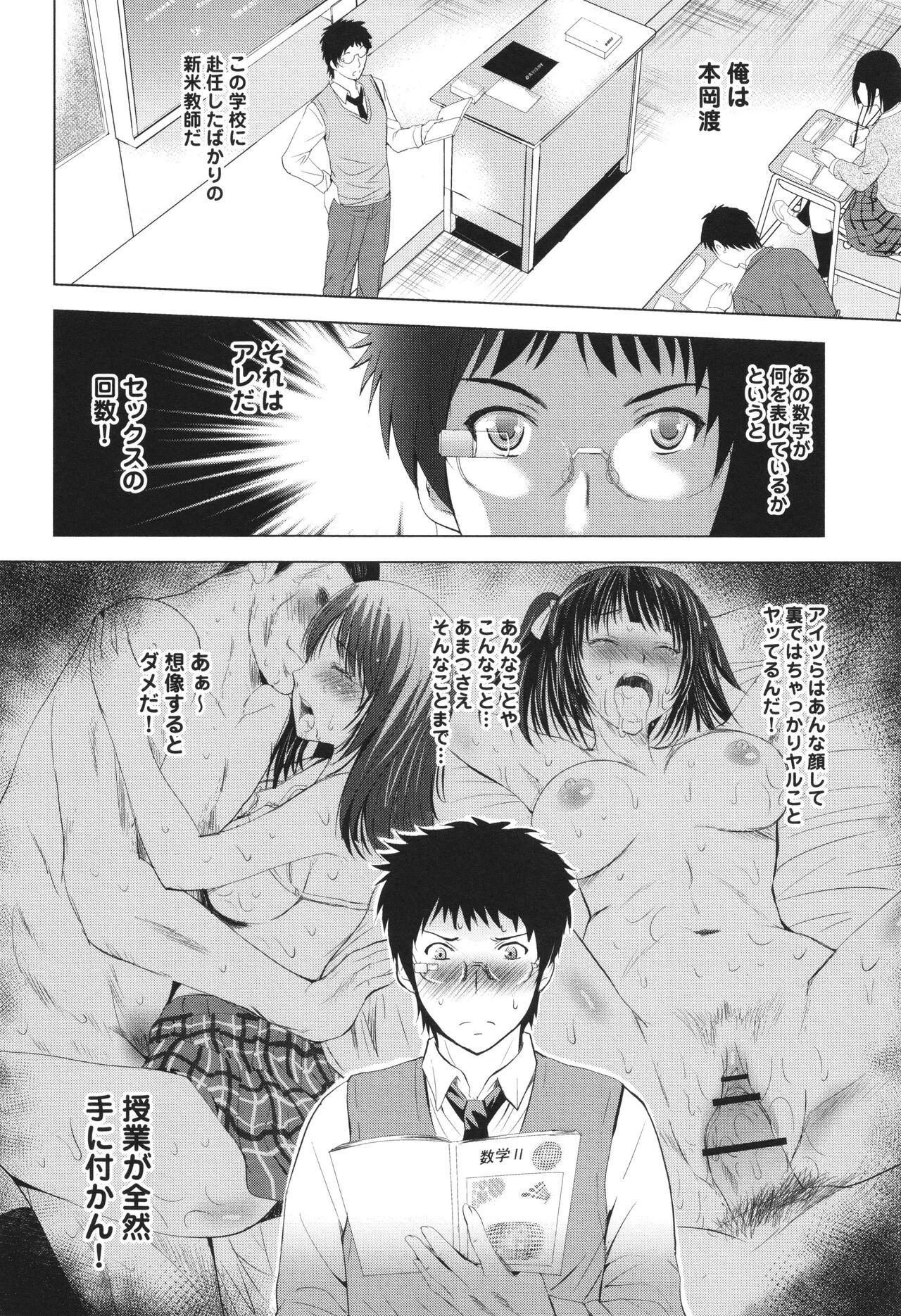 Page 73