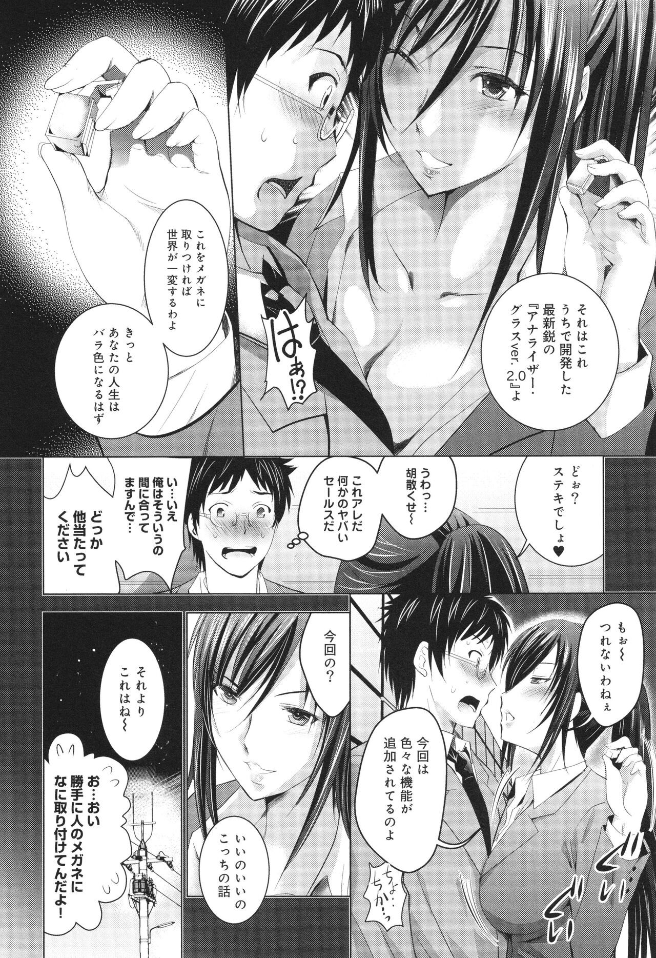 Page 75