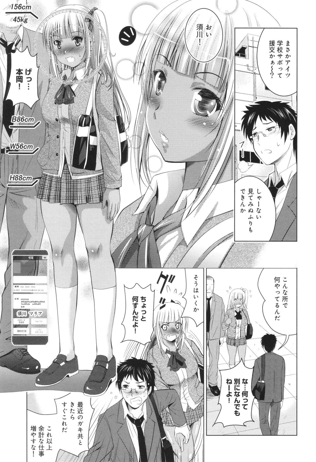 Page 78