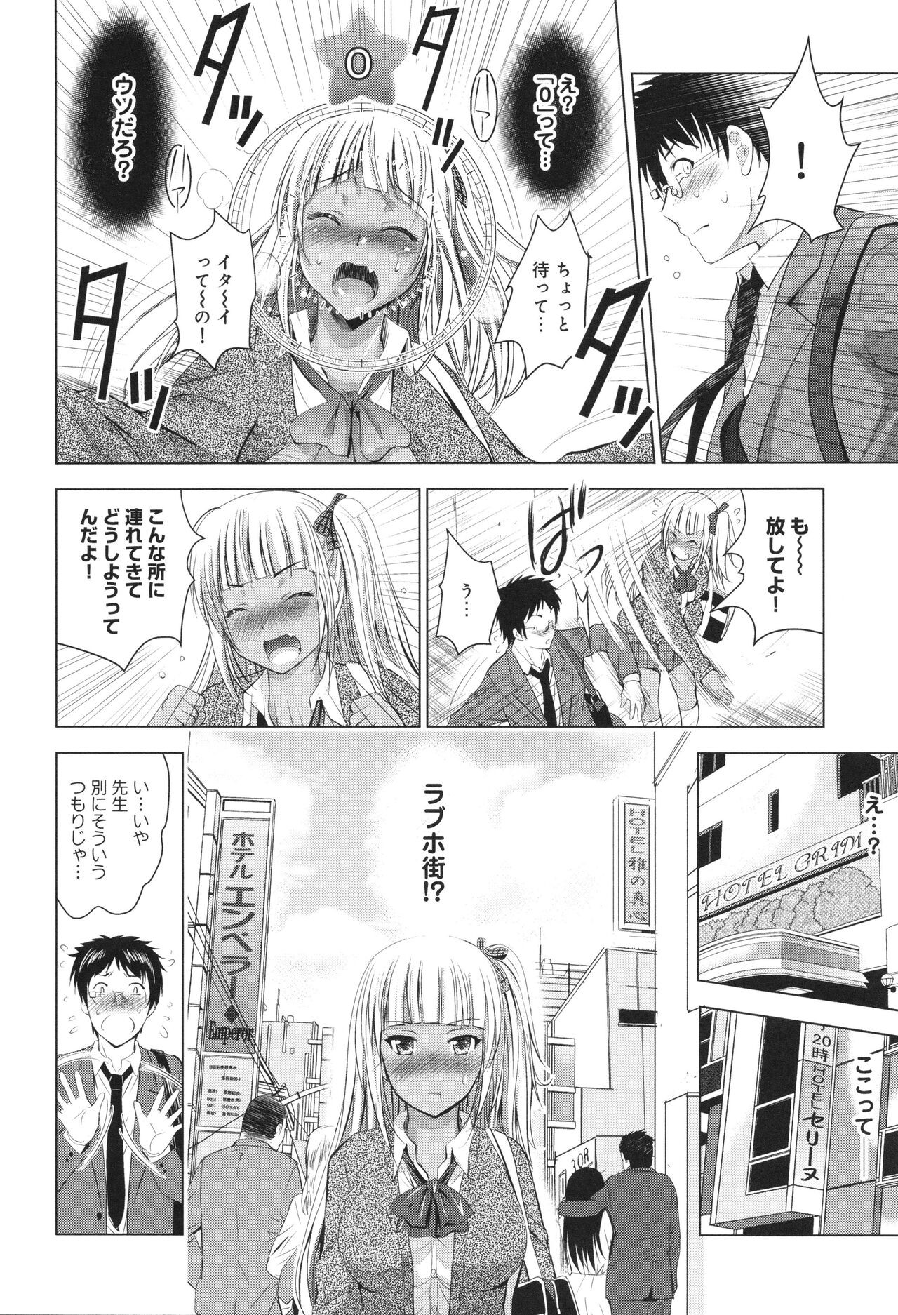 Page 79