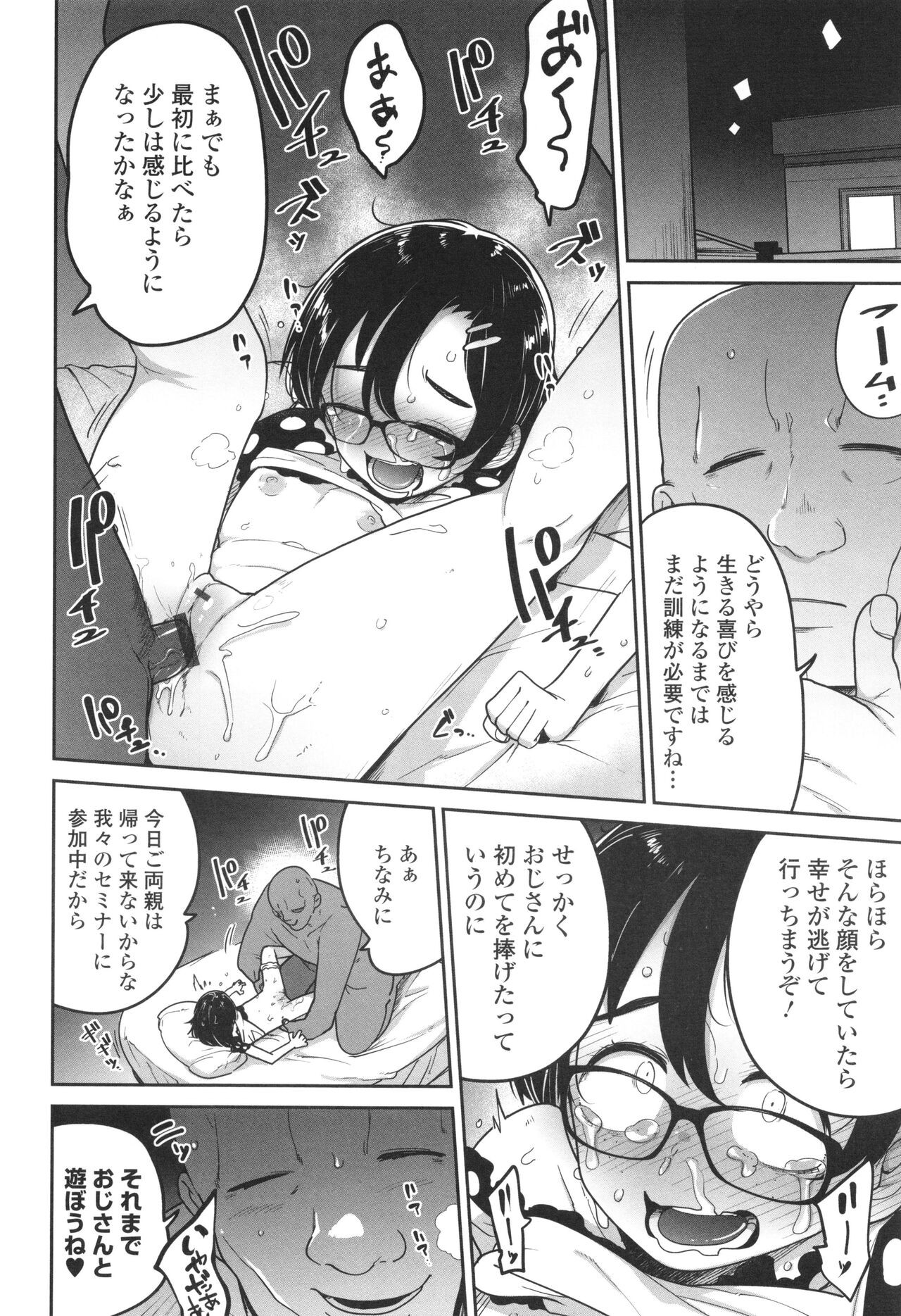 Page 101