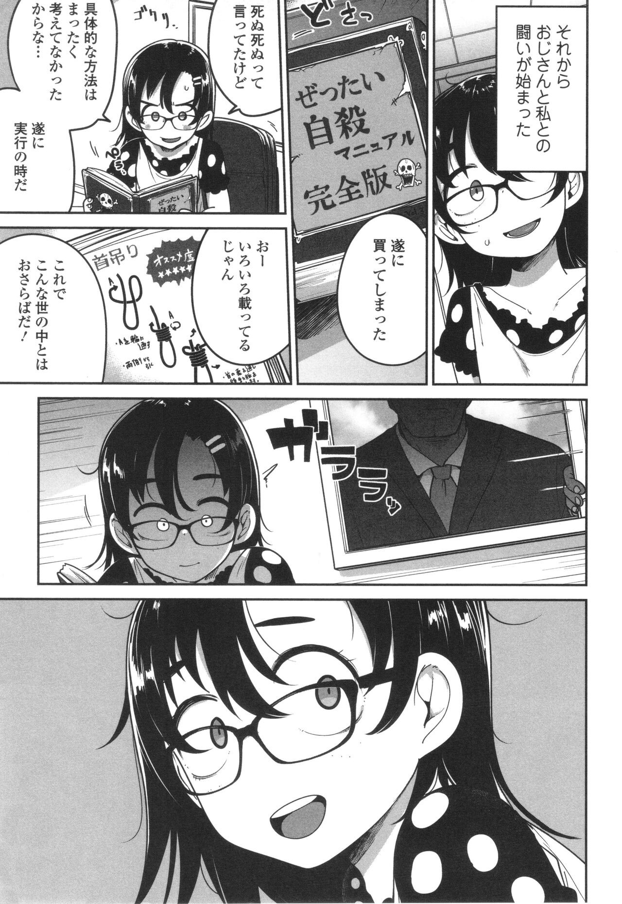 Page 106