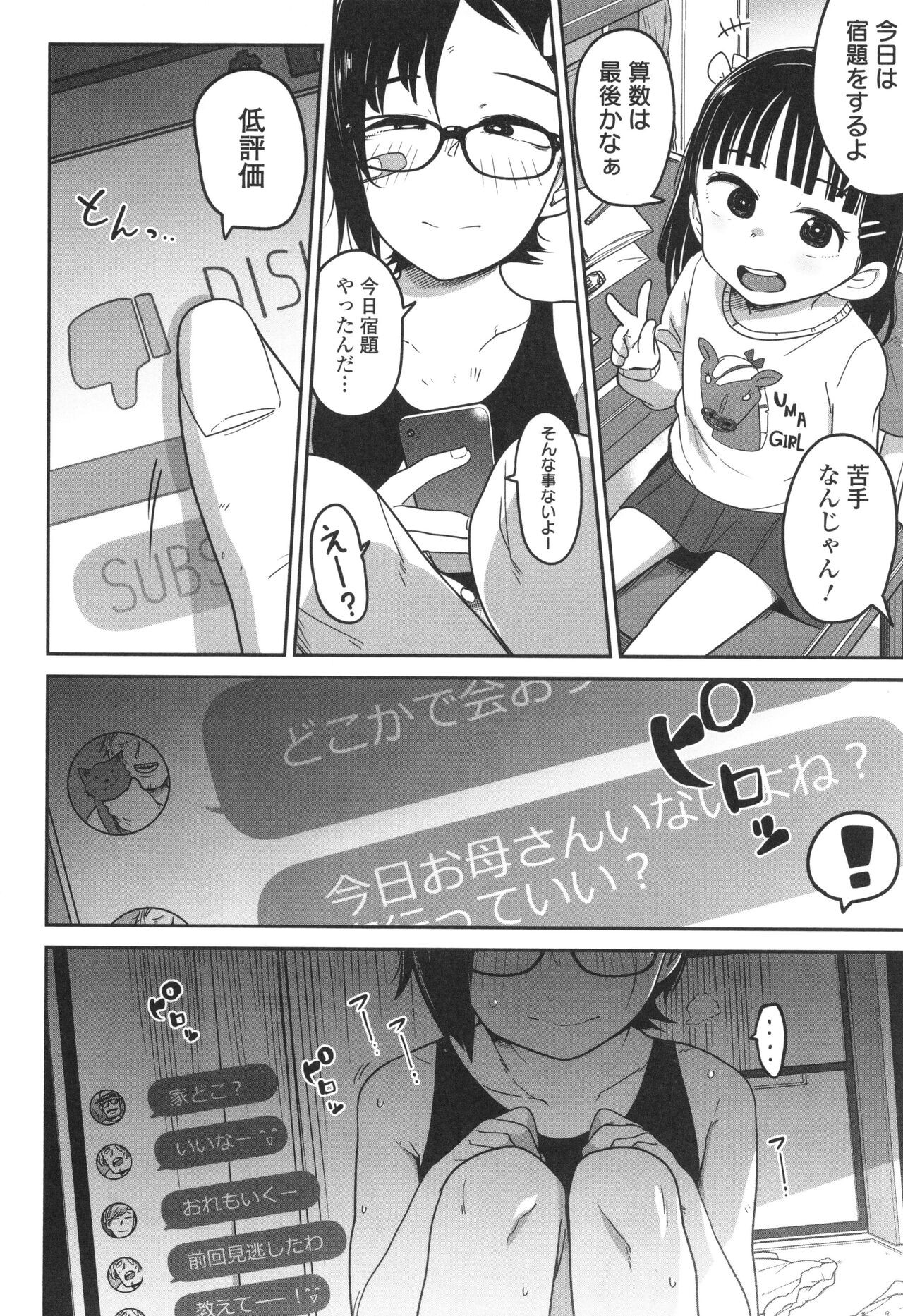 Page 133