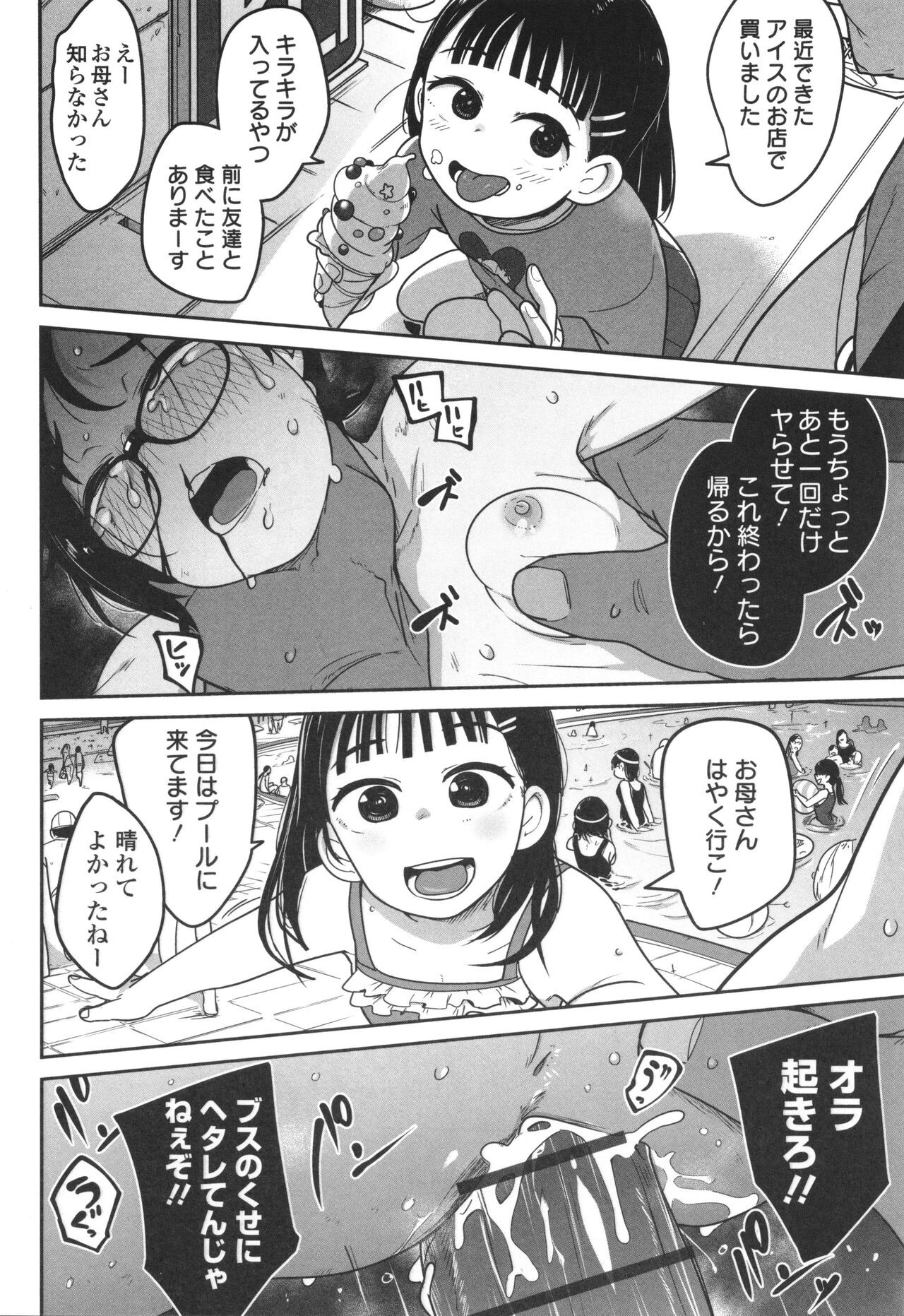 Page 139