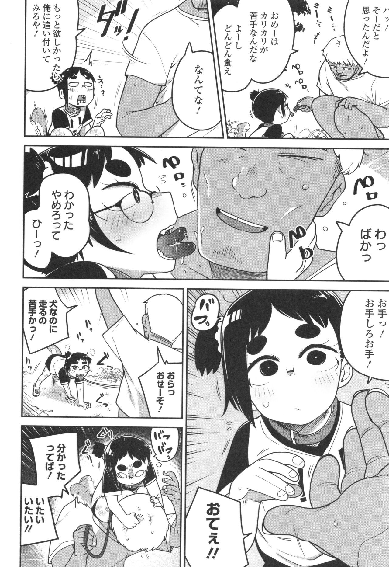 Page 147