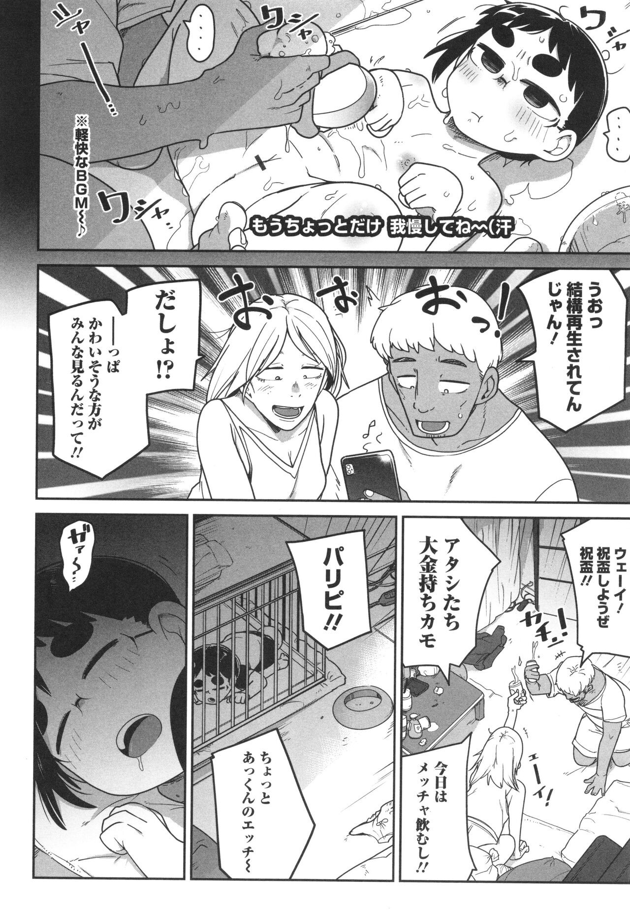 Page 149