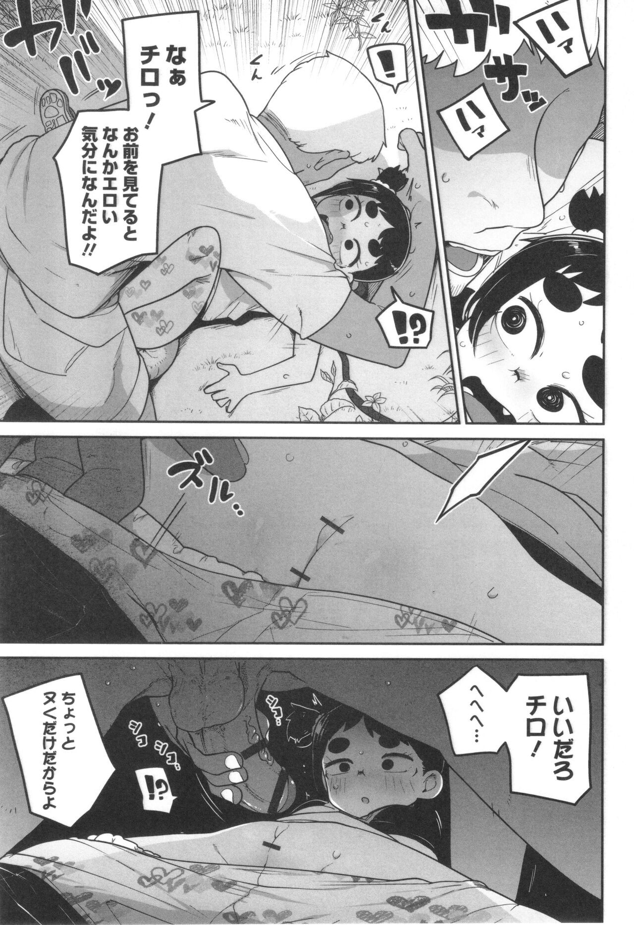 Page 152
