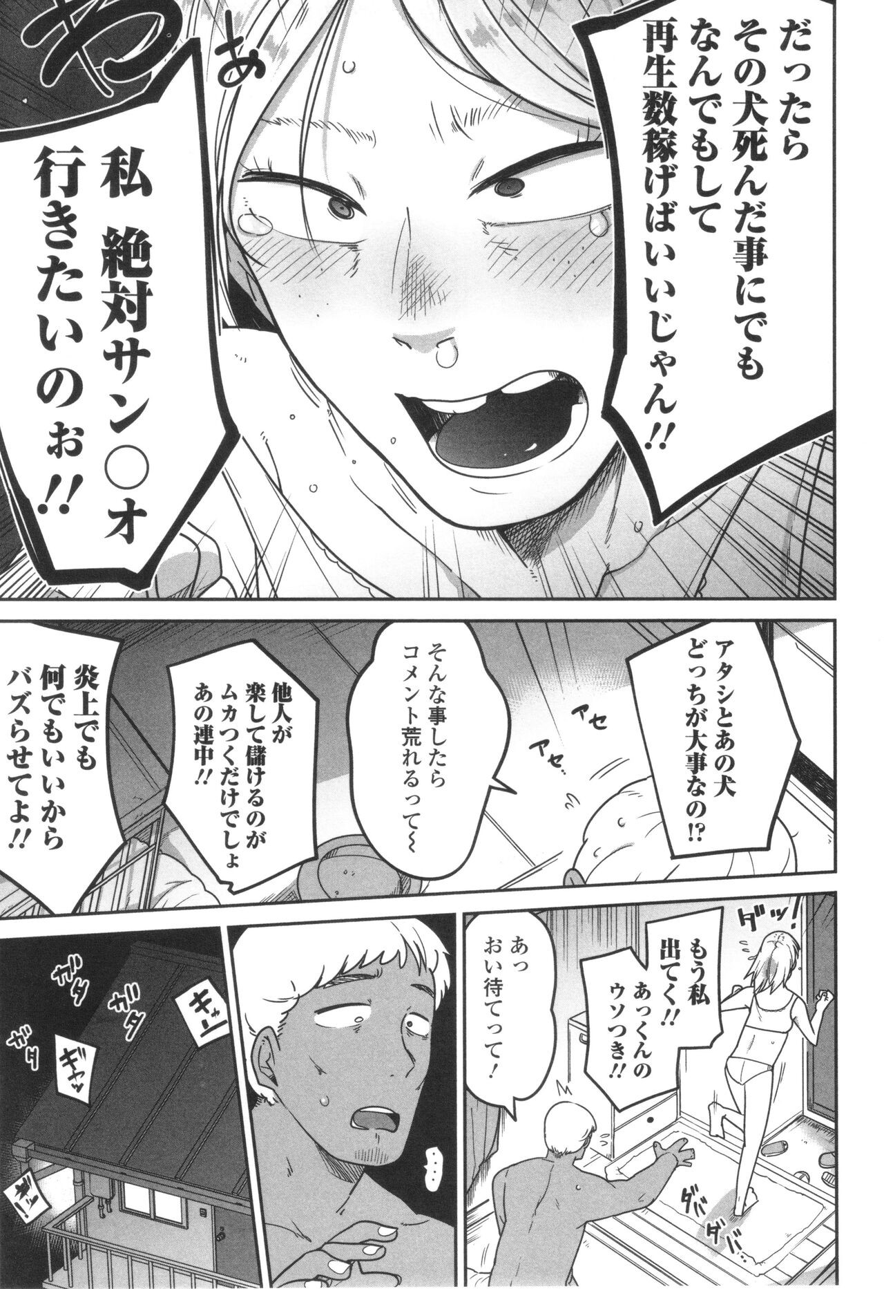 Page 158